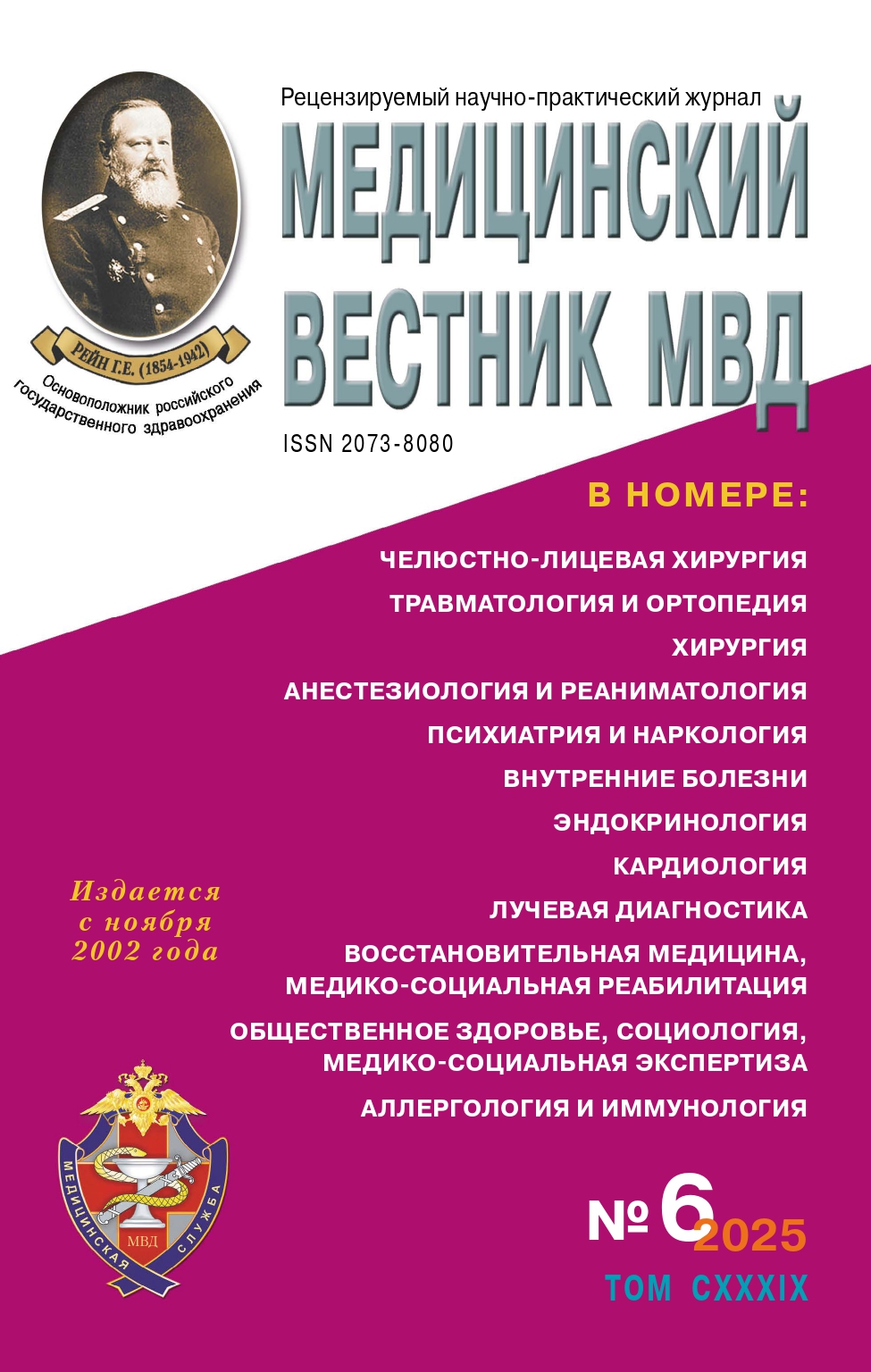             ЭКСПРЕССИЯ ГЕНОВ DEFB1, IL6 И IL17F В ПЕРИФЕРИЧЕСКОЙ КРОВИ  ПАЦИЕНТОВ С ПЕРВИЧНОЙ ОТКРЫТОУГОЛЬНОЙ ГЛАУКОМОЙ
    