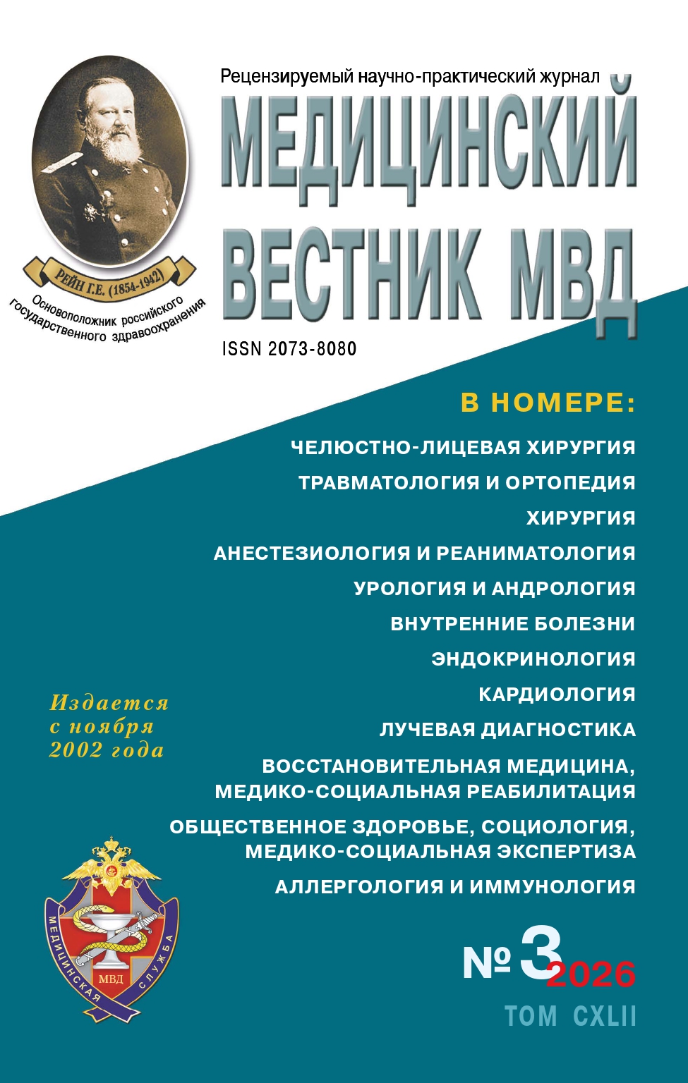             Полиморбидность и взаимодействие участников лечебно-диагностического процесса (на примере мочекаменной болезни)
    