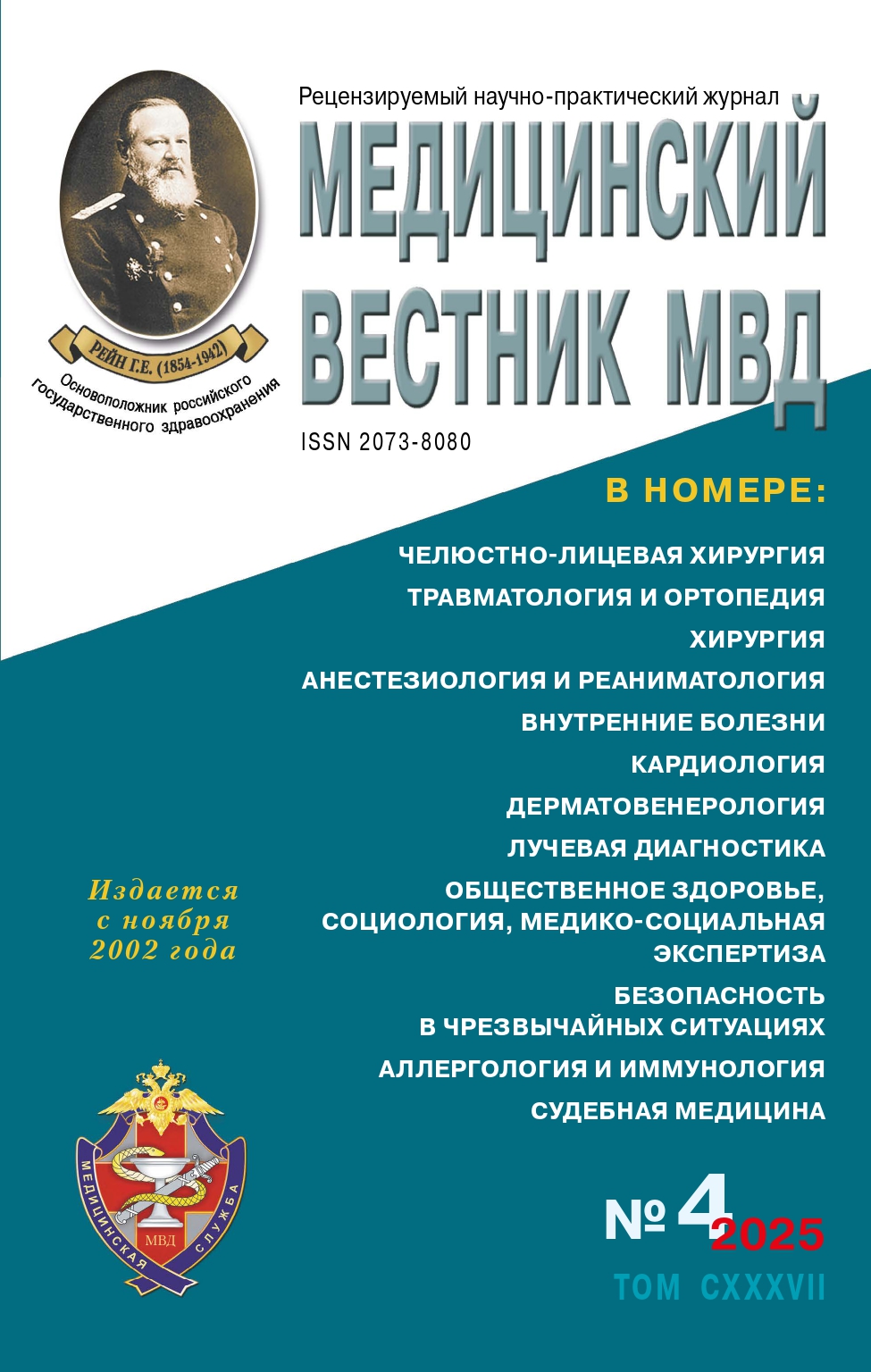                         Cysts of minor salivary glands are referred to surgical diseases. They are treated by a radical surgical intervention – cystosialoadenectomy, i.e. removal of the cyst along with lobules of the adjacent minor salivary gland. Such a traumatizing surgical approach often results in development of a local postoperative scar deformity. This paper justifies the use of a less traumatizing intervention which allows achieving of better functional and esthetical results
            