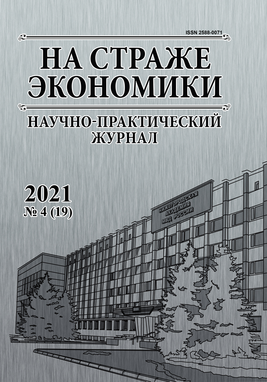                         Formation of the information and instrumental space for decision-making in the resource-saving system in the value creation flow of an industrial enterprise
            