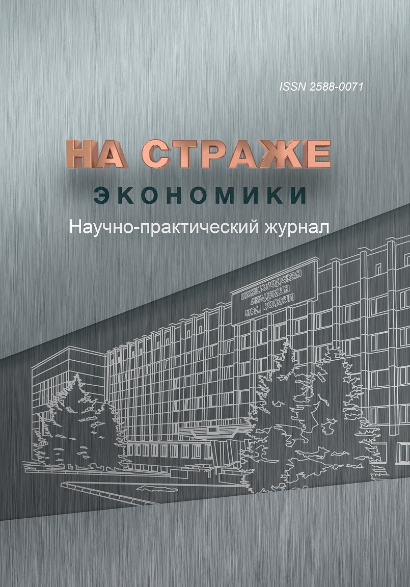             Продовольственная безопасность Российской Федерации: проблемы и пути решения
    