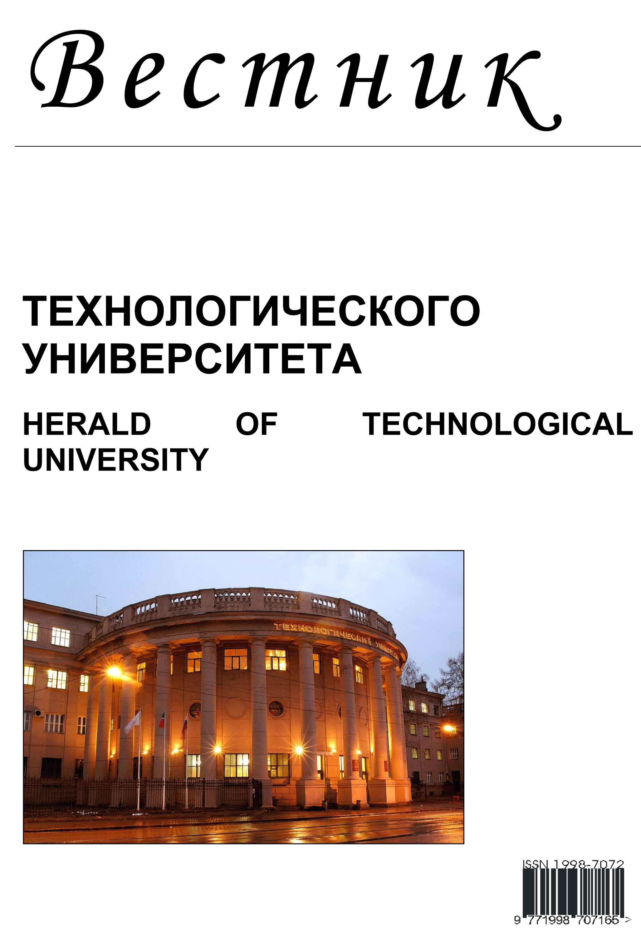             ПОСЛЕДОВАТЕЛЬНОЕ ПРИМЕНЕНИЕ МЕТОДОВ ОЦЕНИВАНИЯ ПАРАМЕТРОВ ПРИ ПОСТРОЕНИИ РЕГРЕССИОННЫХ МОДЕЛЕЙ
    