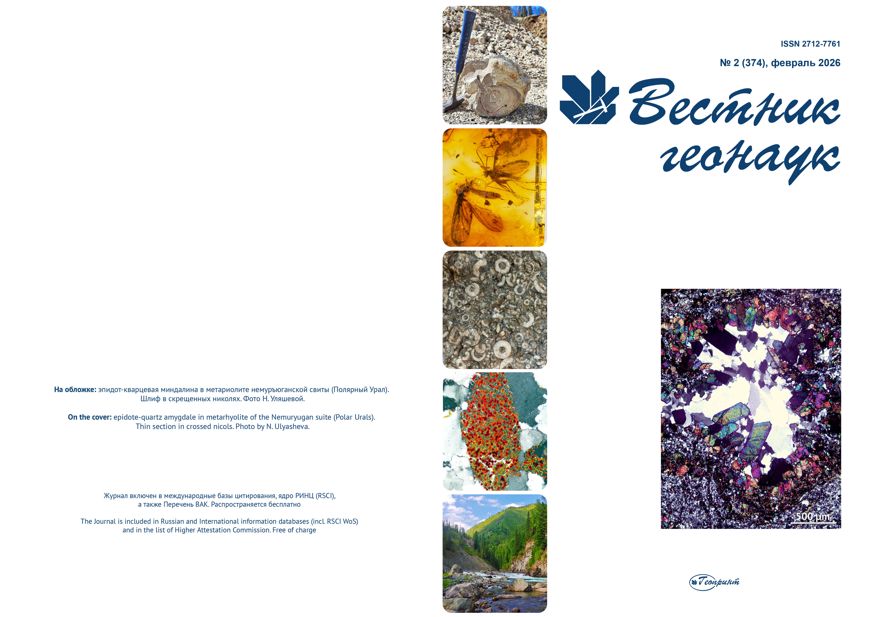                         Biomineralogical analysis of human urinary stones
            
