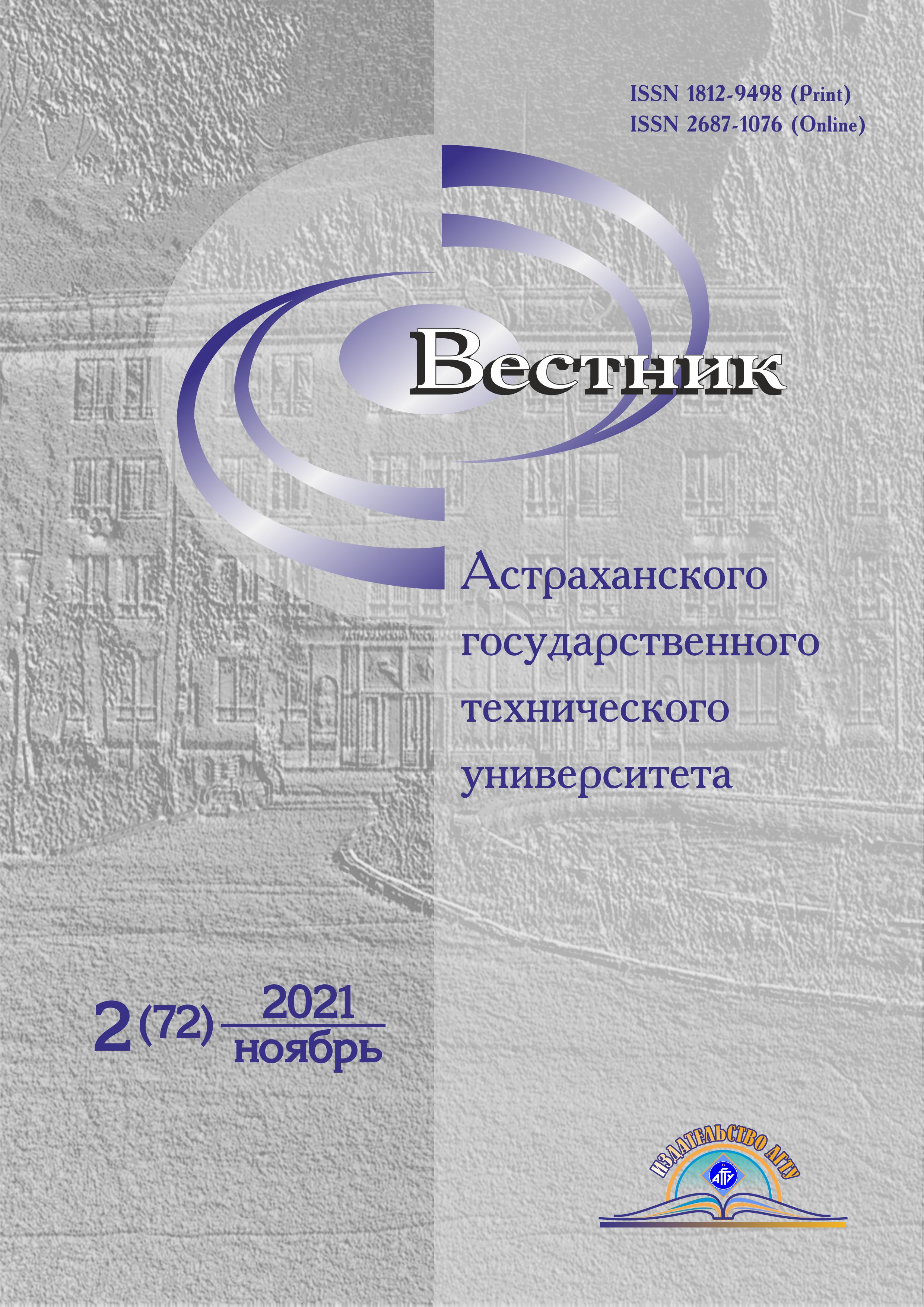             Математическое моделирование нестационарности биотехнологического получения молочной кислоты: устойчивость
    