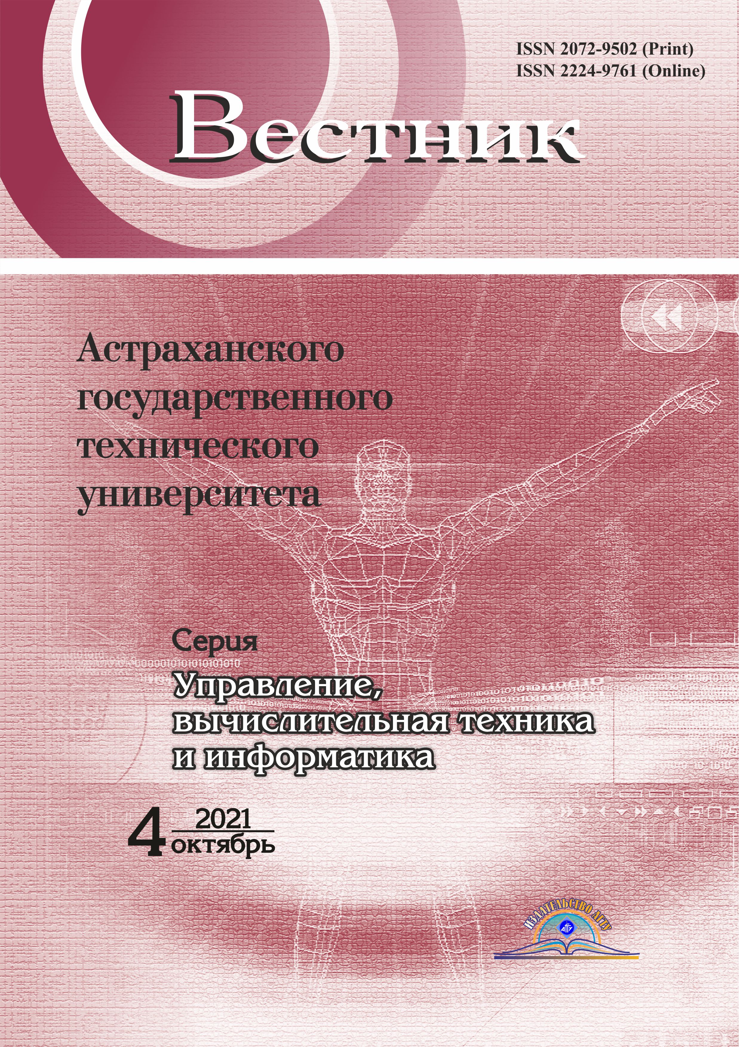             РЕГРЕССИОННЫЕ МОДЕЛИ ОЦЕНКИ  ВЛИЯНИЯ ЭКОНОМИЧЕСКИХ ПОКАЗАТЕЛЕЙ НА ОБЪЕМЫ УСЛУГ  В СФЕРЕ ИНФОРМАЦИОННЫХ И КОММУНИКАЦИОННЫХ ТЕХНОЛОГИЙ
    
