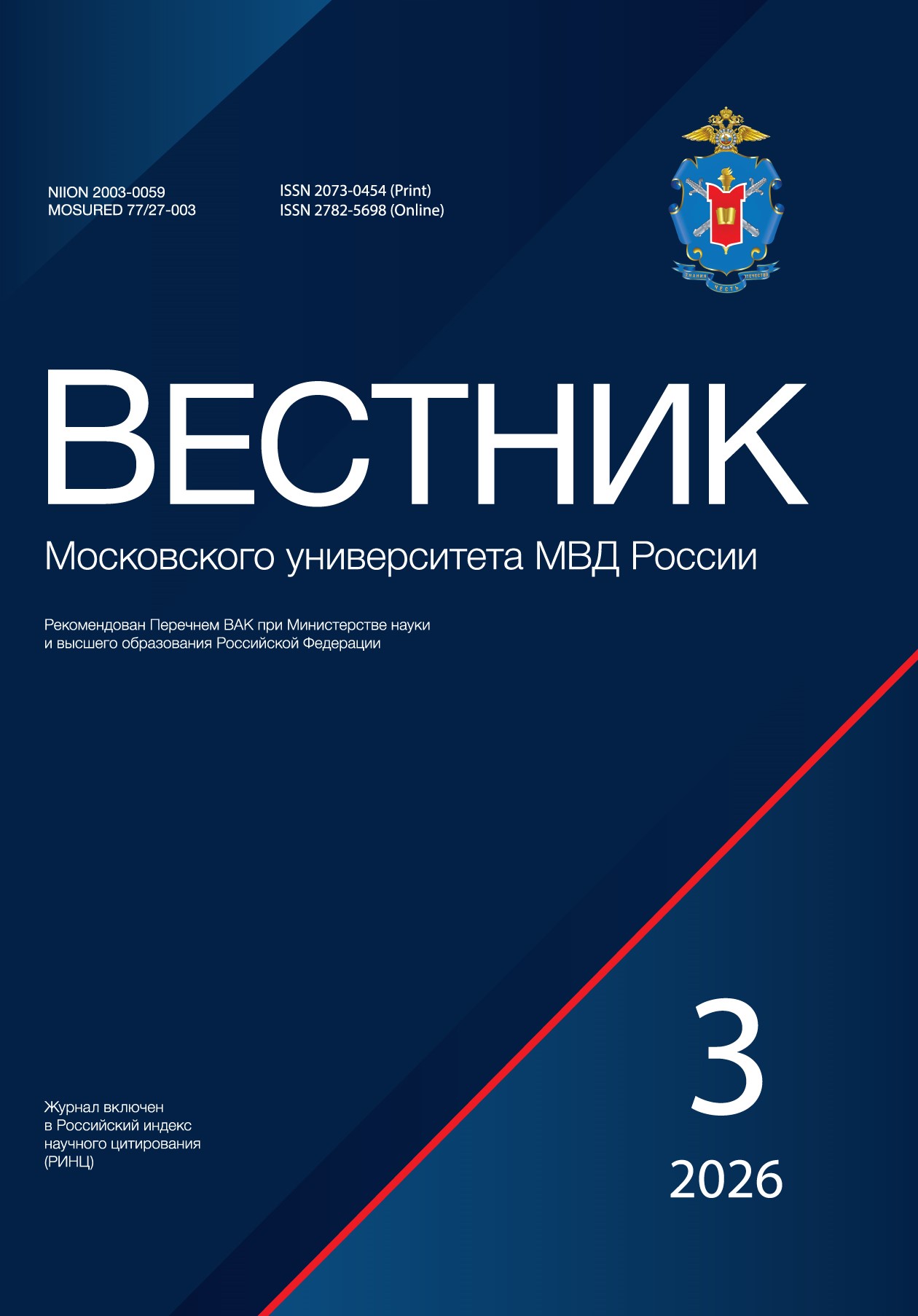             Правовой режим использования систем искусственного интеллекта при принятии медицинских решений на муниципальном уровне: пределы ответственности и гарантии прав пациентов
    