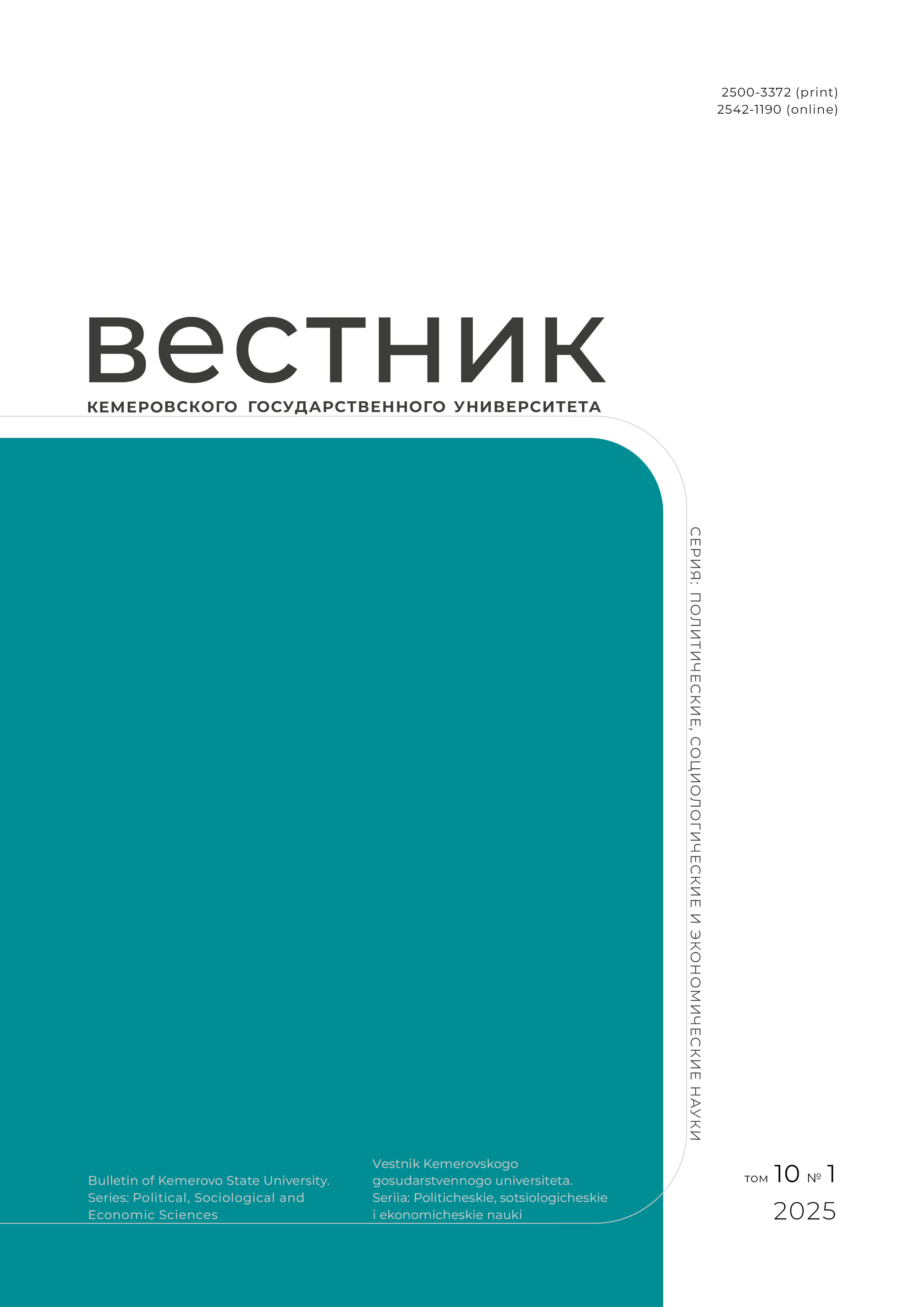             Развитие интереса студенческой молодежи к научному поиску: опыт и проблемы регионального университета
    