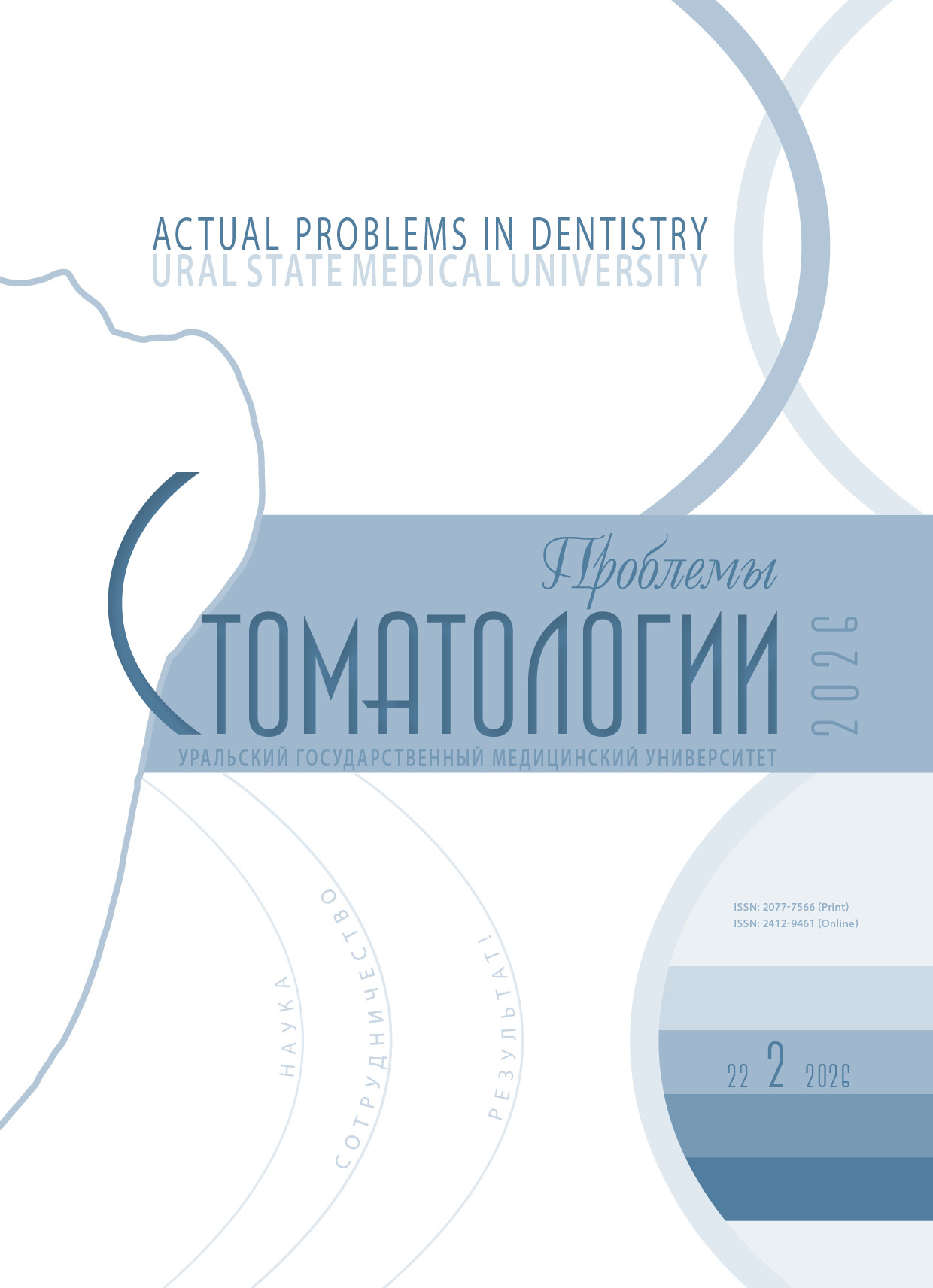             Проблемы стоматологии
    