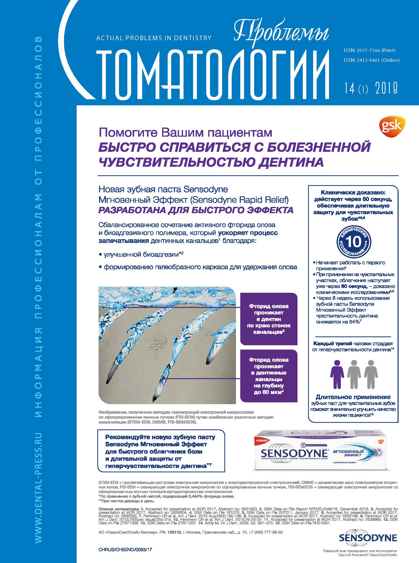                         A NON-STANDARD INTERVIEW OF STUDENTS OF THE DENTISTRY FACULTY OF URAL STATE MEDICAL UNIVERSITY DEDICATED TO KEY MOMENTS OF PROFESSIONAL ORIENTATION
            