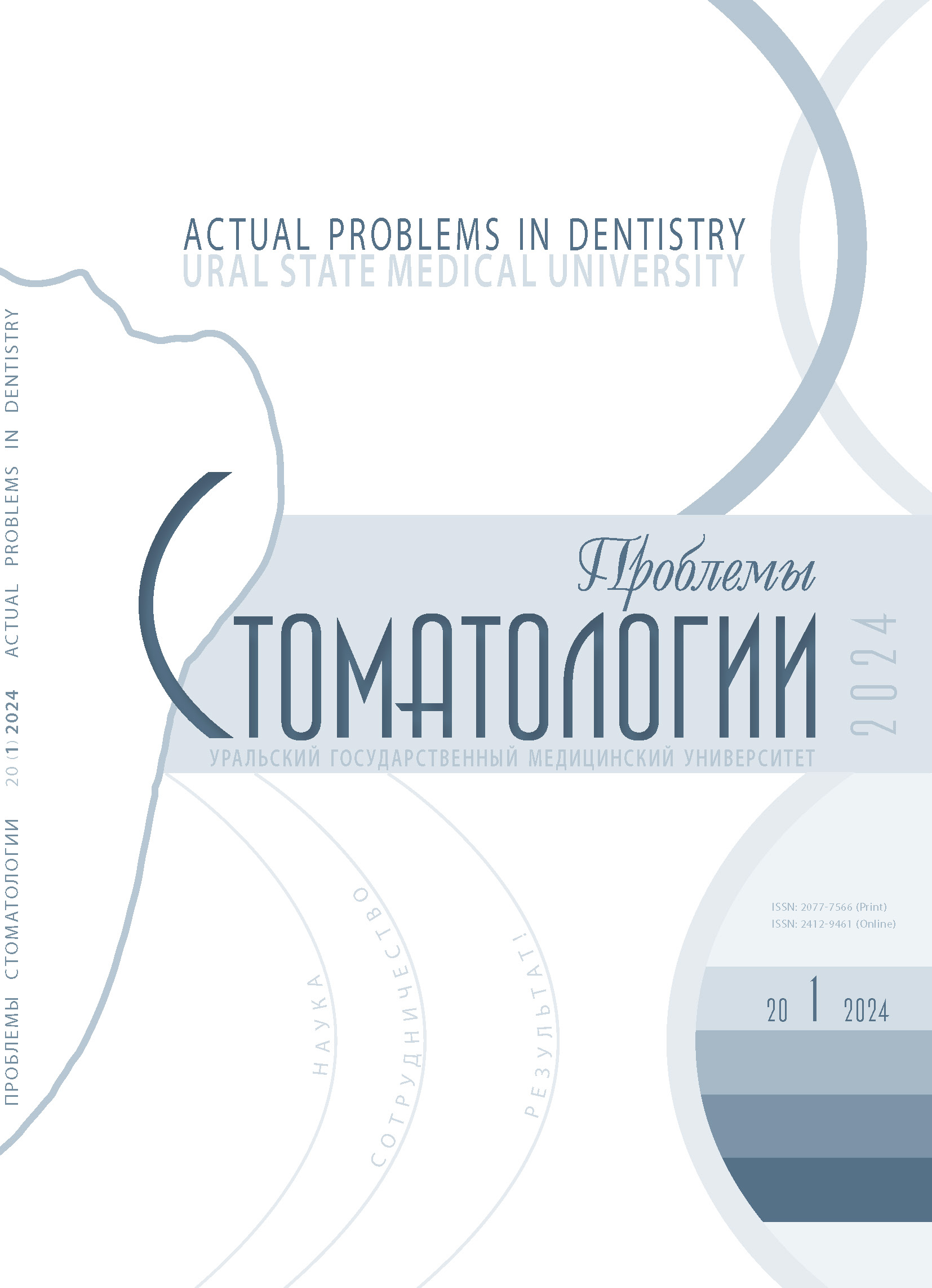                         REVIEW AND COMPARISON MODERN 3D-TECHNOLOGIES FOR DENTISTRY AVAILABLE ON RUSSIAN MARKET
            