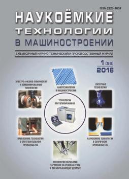             Вопросы кинематического и сетевого моделирования гибкой производственной ячейки
    